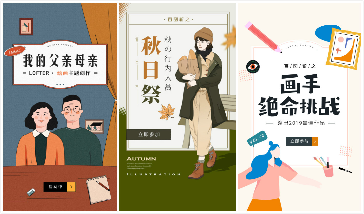 LOFTER海报精选,看见审美的高级趣味 LOFTER海报精选,看见审美的高级趣味