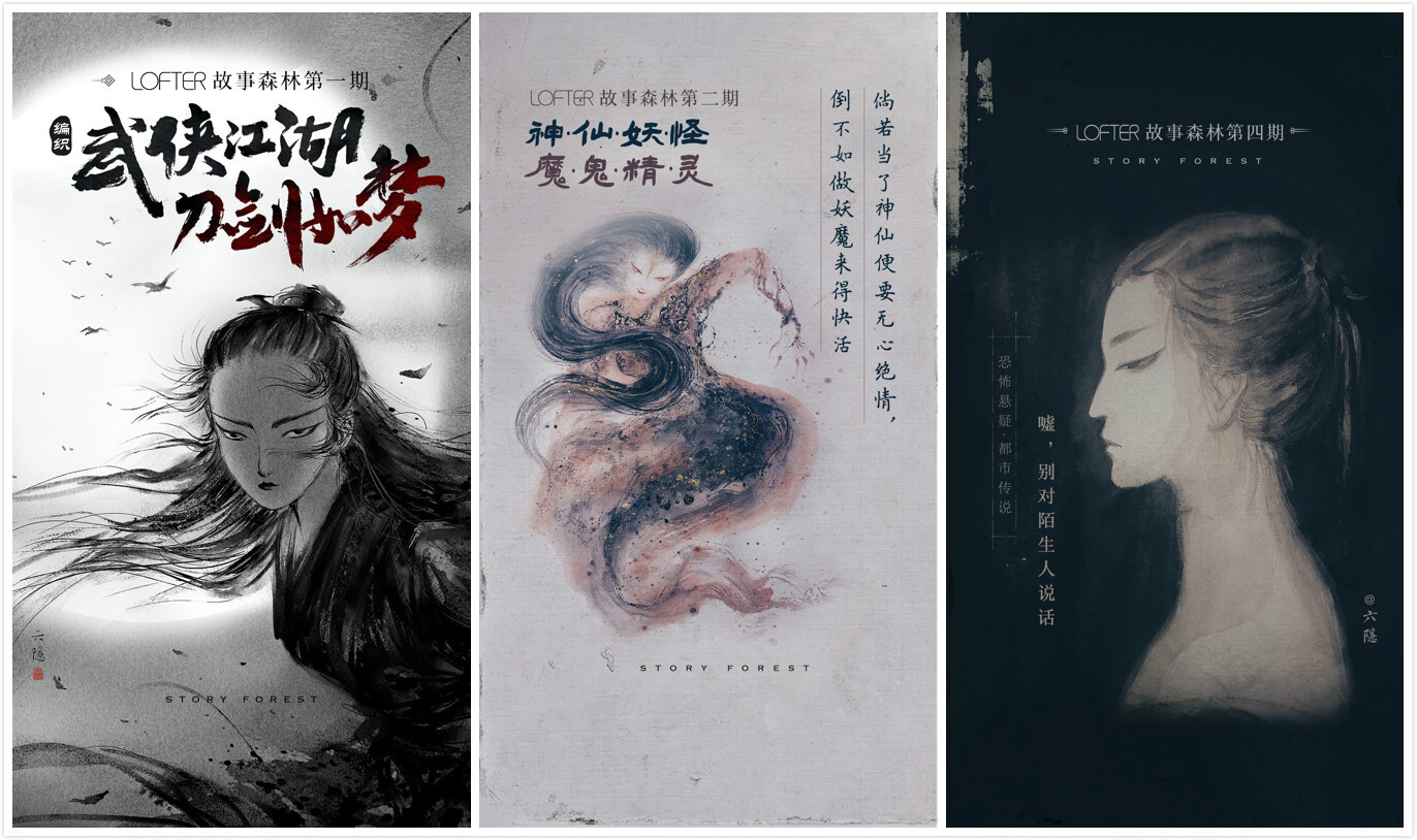 LOFTER海报精选,看见审美的高级趣味 LOFTER海报精选,看见审美的高级趣味