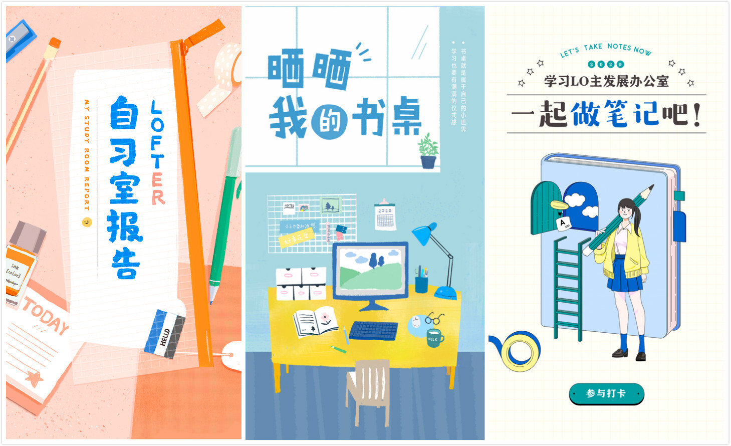 LOFTER海报精选,看见审美的高级趣味 LOFTER海报精选,看见审美的高级趣味