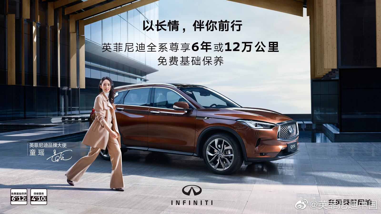 童谣×英菲尼迪年度大戏:《背后的力量》,总有人在挺你 童谣×英菲尼迪年度大戏:《背后的力量》,总有人在挺你