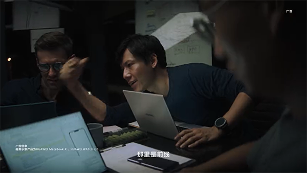 燃！华为历史上首支品牌片来了！