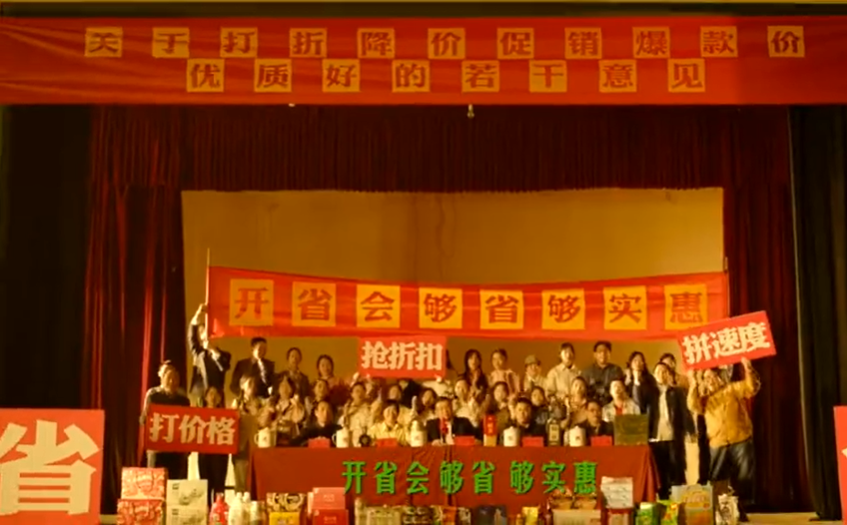 苏宁超市复古大片《我和我的省》爆笑来袭 苏宁超市复古大片《我和我的省》爆笑来袭