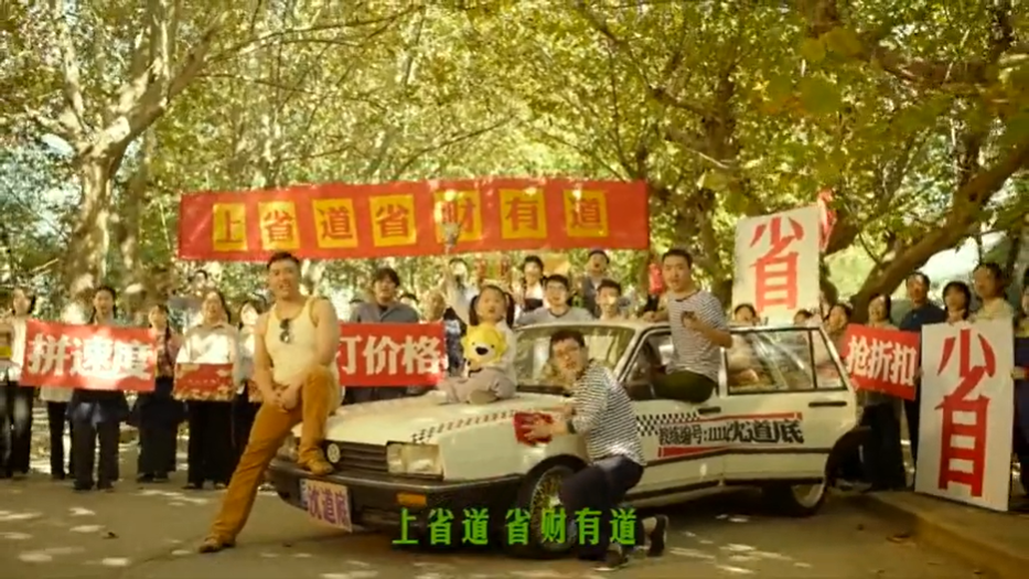 苏宁超市复古大片《我和我的省》爆笑来袭 苏宁超市复古大片《我和我的省》爆笑来袭