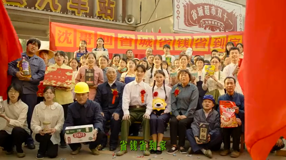 苏宁超市复古大片《我和我的省》爆笑来袭 苏宁超市复古大片《我和我的省》爆笑来袭