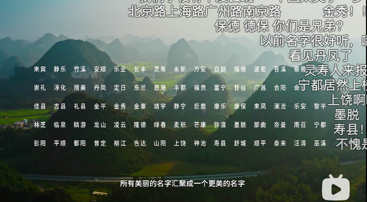 中国平安扶贫广告：让每寸故土都能美如其名