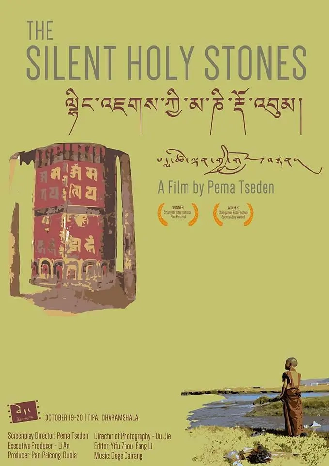 1606800310302739.jpg 静静的嘛呢石.jpg