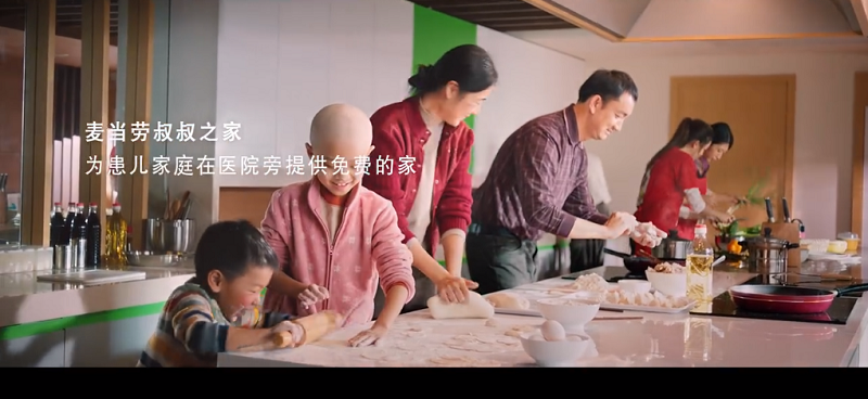 “麦当劳叔叔之家”暖心公益片:我姐姐不叫43! “麦当劳叔叔之家”暖心公益片:我姐姐不叫43!