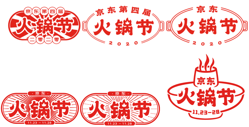 京东:五条人的火锅法则 京东:五条人的火锅法则