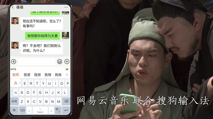 网易云音乐×搜狗输出法:一场输入法引发的战争 网易云音乐×搜狗输出法:一场输入法引发的战争