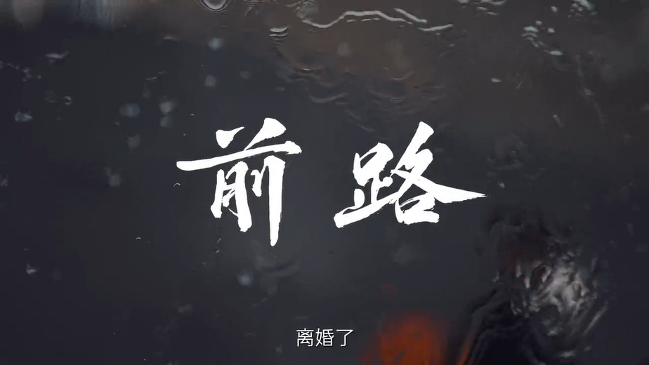 百度地图微电影《前路》，讲述无人区女卡车司机的故事