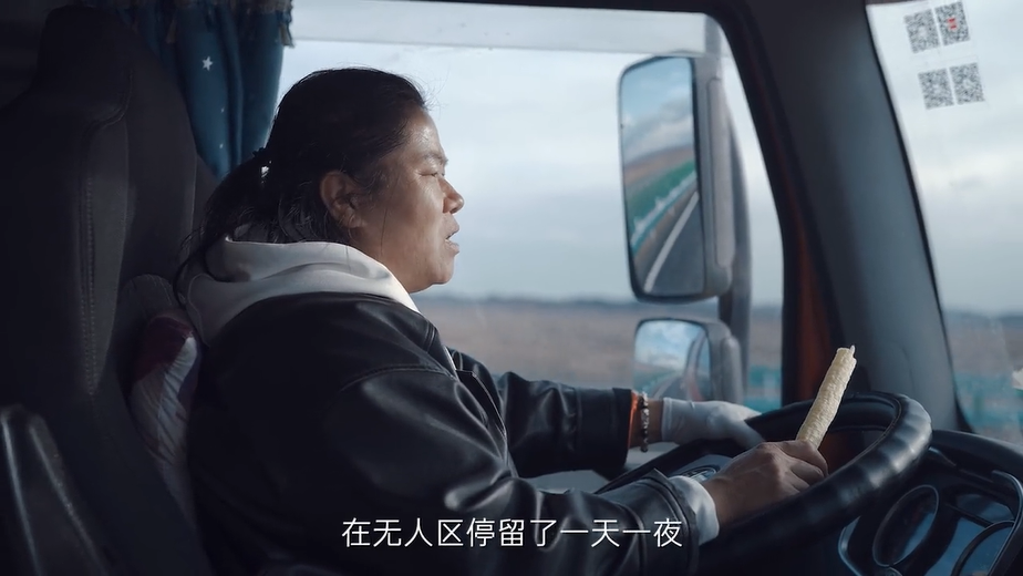 百度地图微电影《前路》，讲述无人区女卡车司机的故事