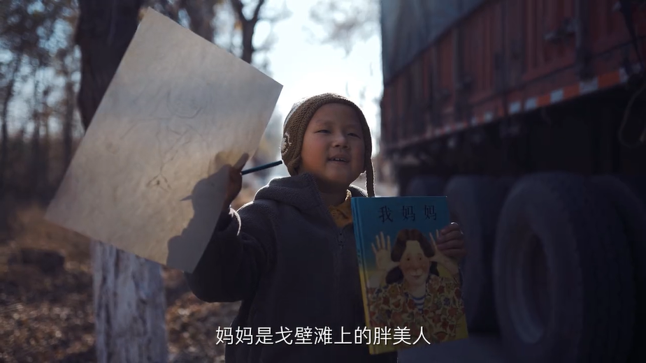 百度地图微电影《前路》，讲述无人区女卡车司机的故事