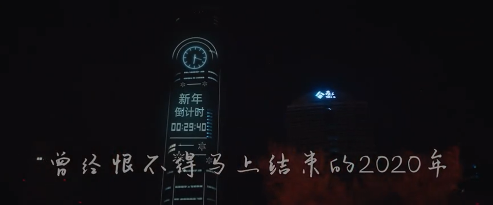 生活的礼物早已准时到达，百度地图2020年末宣传片好暖