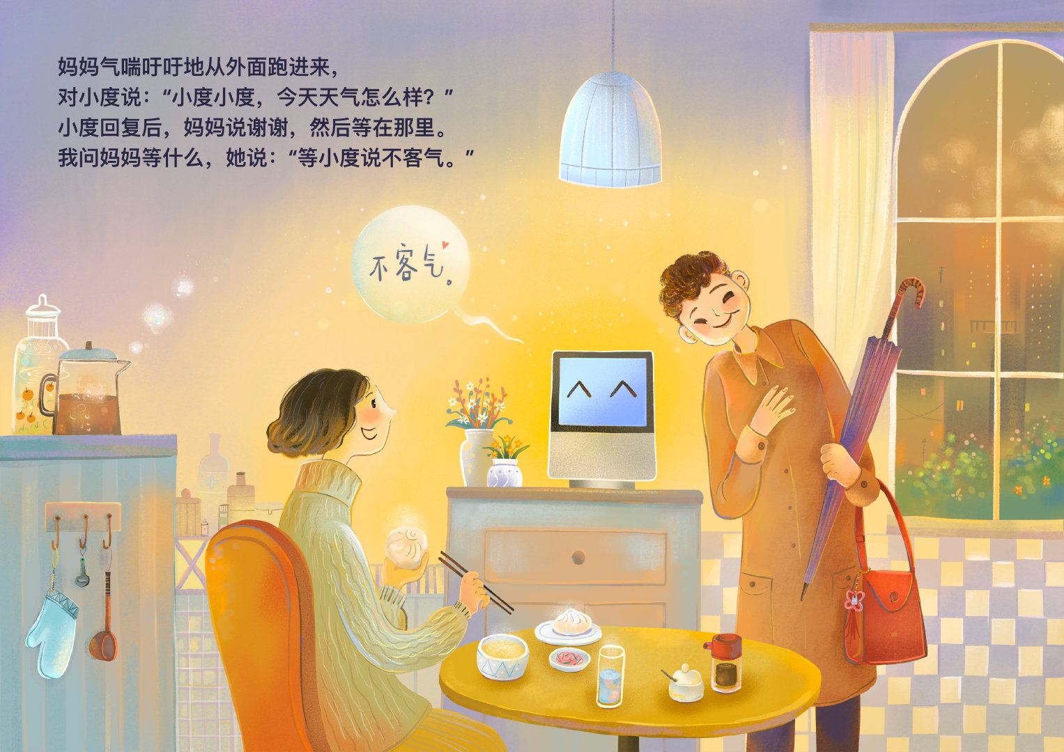 小度×寂地：南京地铁线下画展，讲述小度在家的故事
