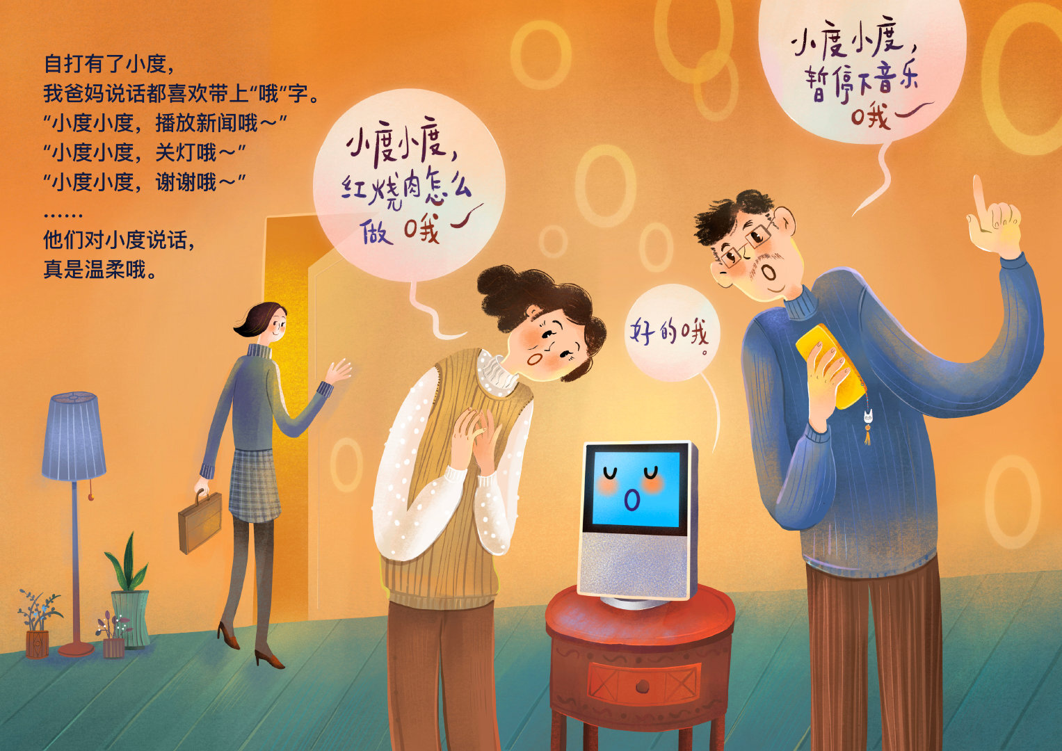 小度×寂地:南京地铁线下画展,讲述小度在家的故事 小度×寂地:南京地铁线下画展,讲述小度在家的故事