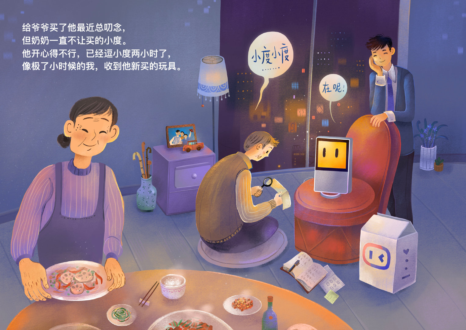 小度×寂地:南京地铁线下画展,讲述小度在家的故事 小度×寂地:南京地铁线下画展,讲述小度在家的故事