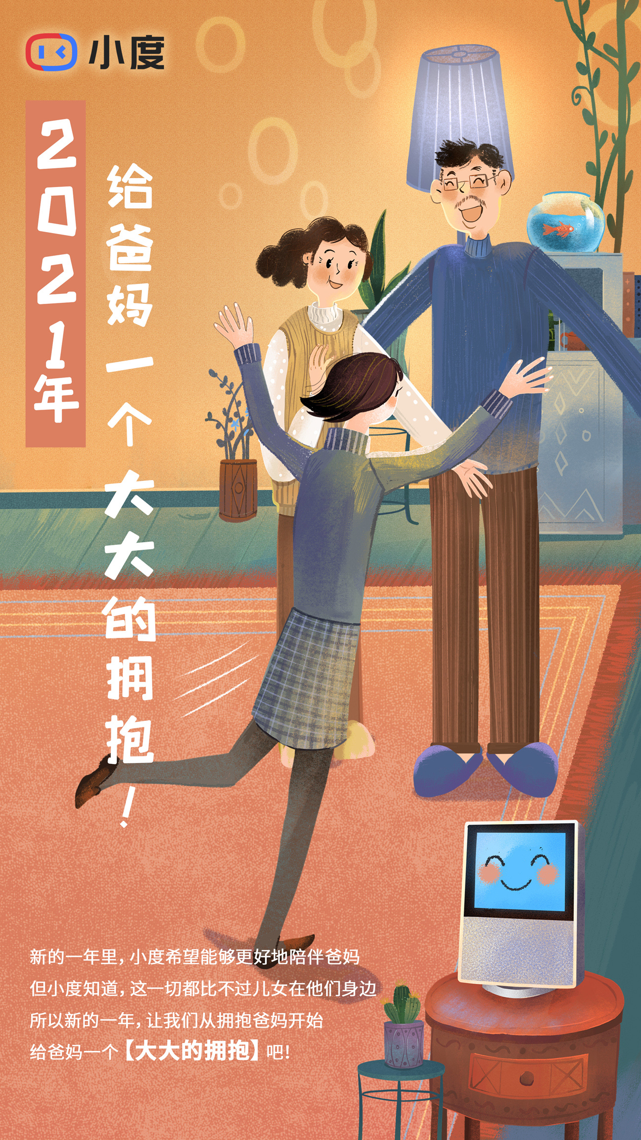 小度×寂地：南京地铁线下画展，讲述小度在家的故事