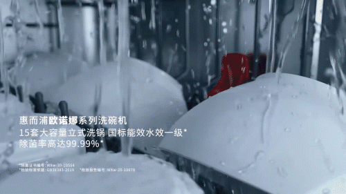 惠而浦新年广告：开门重启生活惊喜感