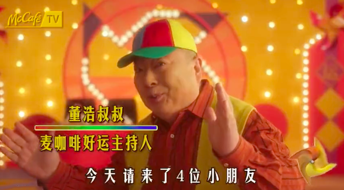 麦咖啡×董浩叔叔童年小剧场,教你折转运风车 麦咖啡×董浩叔叔童年小剧场,教你折转运风车