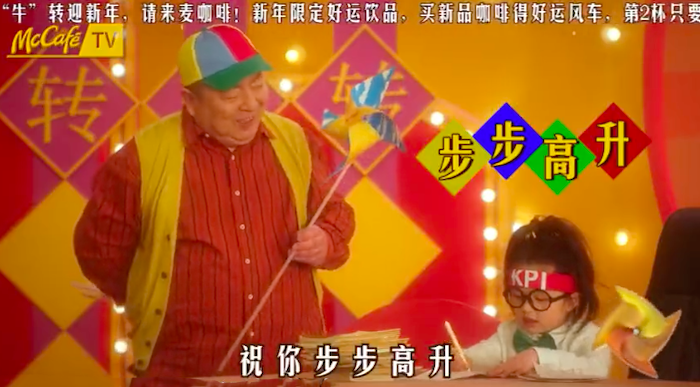 麦咖啡×董浩叔叔童年小剧场,教你折转运风车 麦咖啡×董浩叔叔童年小剧场,教你折转运风车