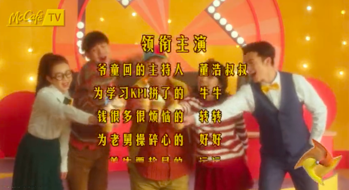 麦咖啡×董浩叔叔童年小剧场,教你折转运风车 麦咖啡×董浩叔叔童年小剧场,教你折转运风车