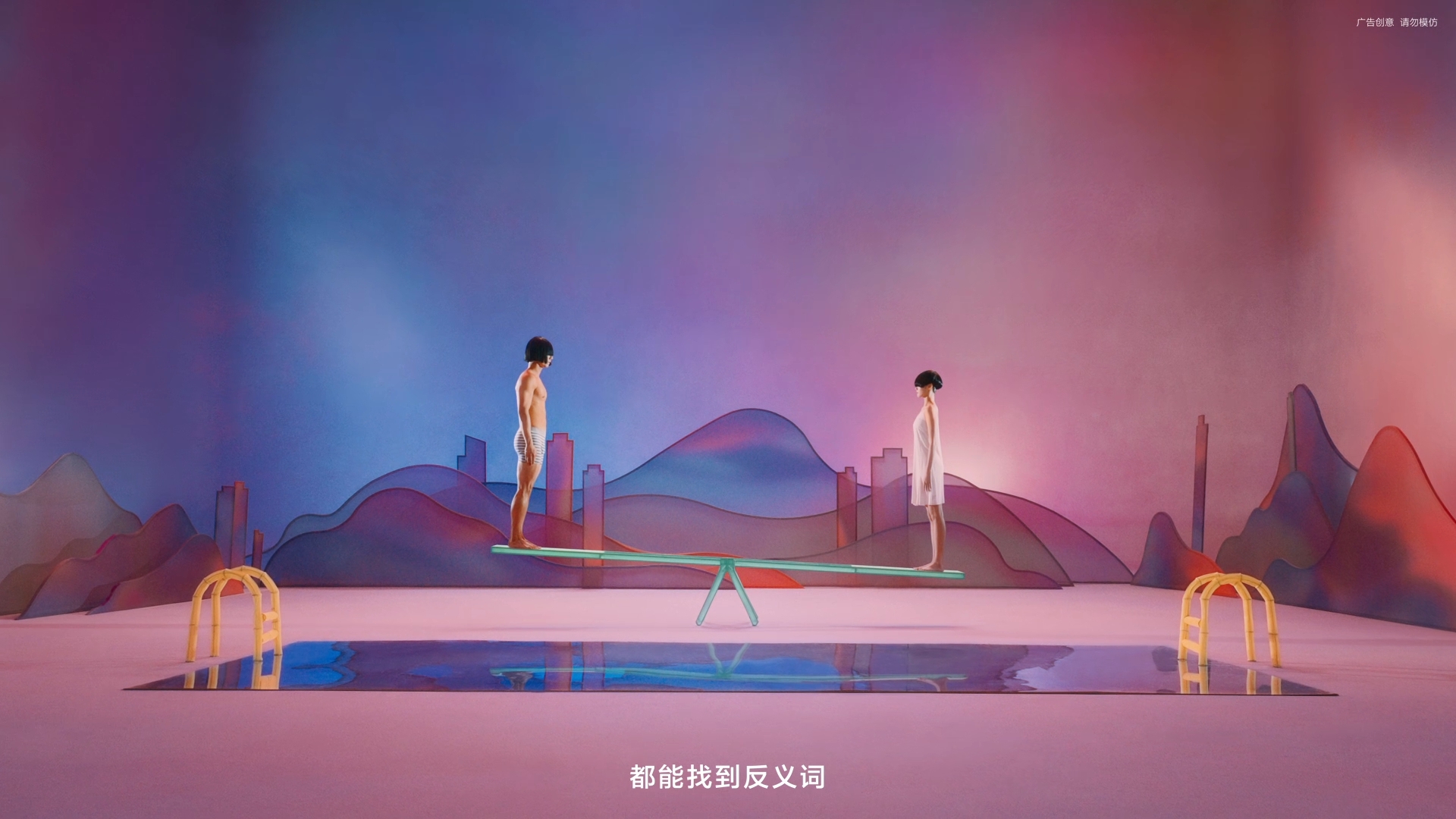 聚焦38妇女节 ，蕉内为所有女生寻找「反义词」