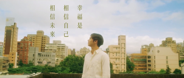 台湾信义房屋新片致敬“打工人”:幸福是相信自己,相信未來 台湾信义房屋新片致敬“打工人”:幸福是相信自己,相信未來