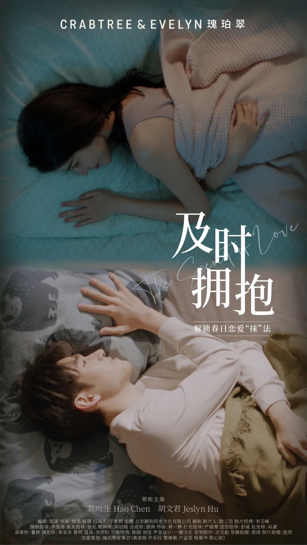 英国护肤品微电影《及时拥抱》,男友身上的女人味从何而来? 英国护肤品微电影《及时拥抱》,男友身上的女人味从何而来?