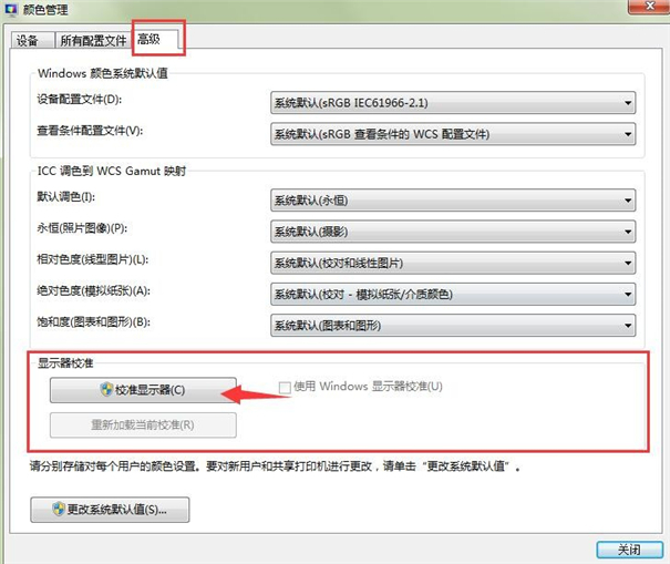 不用校色仪,简单校正电脑屏幕颜色! 不用校色仪,简单校正电脑屏幕颜色!