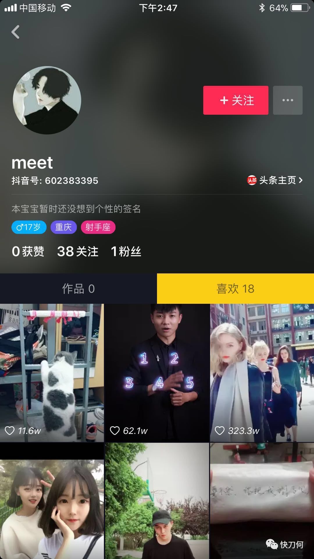 鸟哥笔记,新媒体运营,快刀何,抖音运营,抖音营销,内容营销