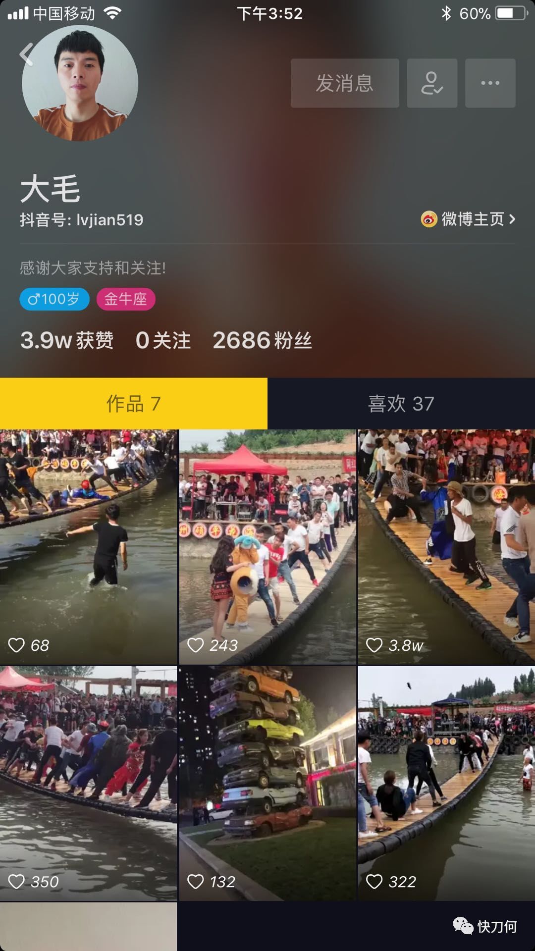 鸟哥笔记,新媒体运营,快刀何,抖音运营,抖音营销,内容营销