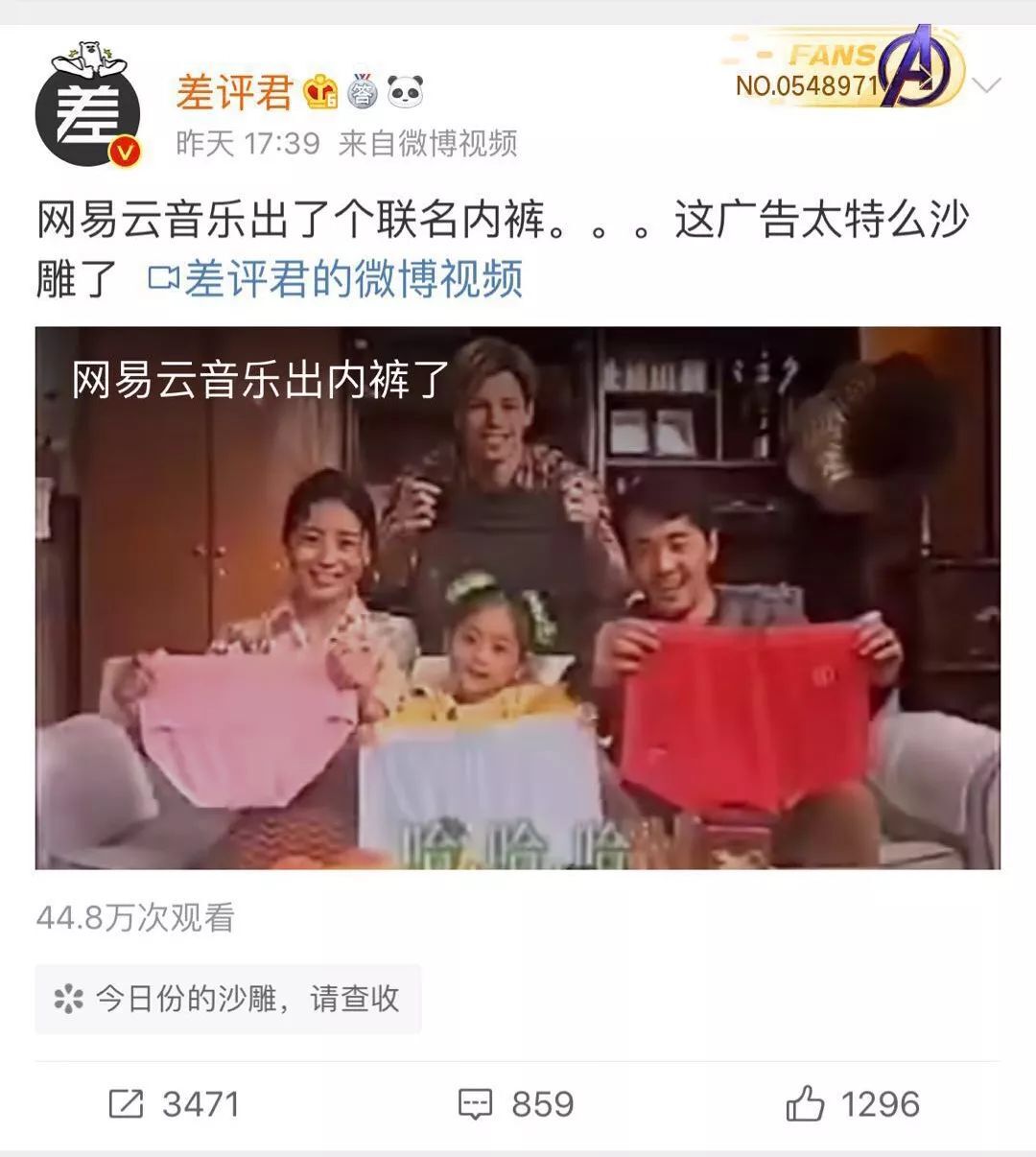 网易云音乐和三枪卖内裤刷屏,这样的复古营销套路能复制吗? 网易云音乐和三枪联名,居然卖起了内裤