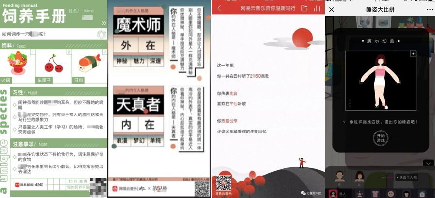 网易云音乐和三枪卖内裤刷屏,这样的复古营销套路能复制吗? 网易云音乐和三枪联名,居然卖起了内裤