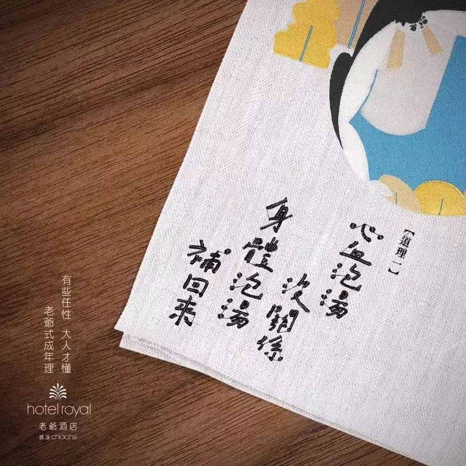 2019台湾广告流行语金句奖揭晓