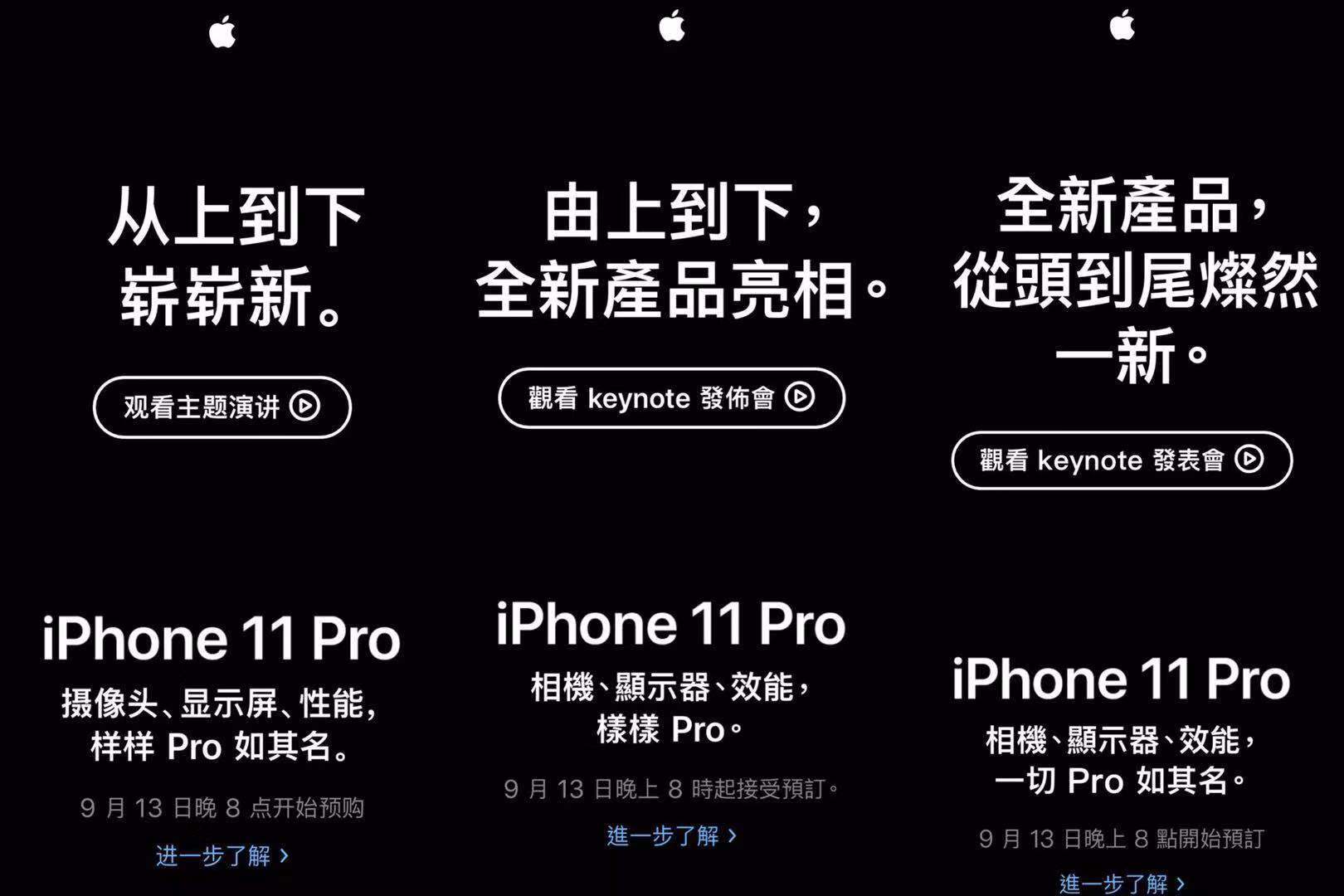 iphone 11的新广告,官网文案有点秀?-牛片网