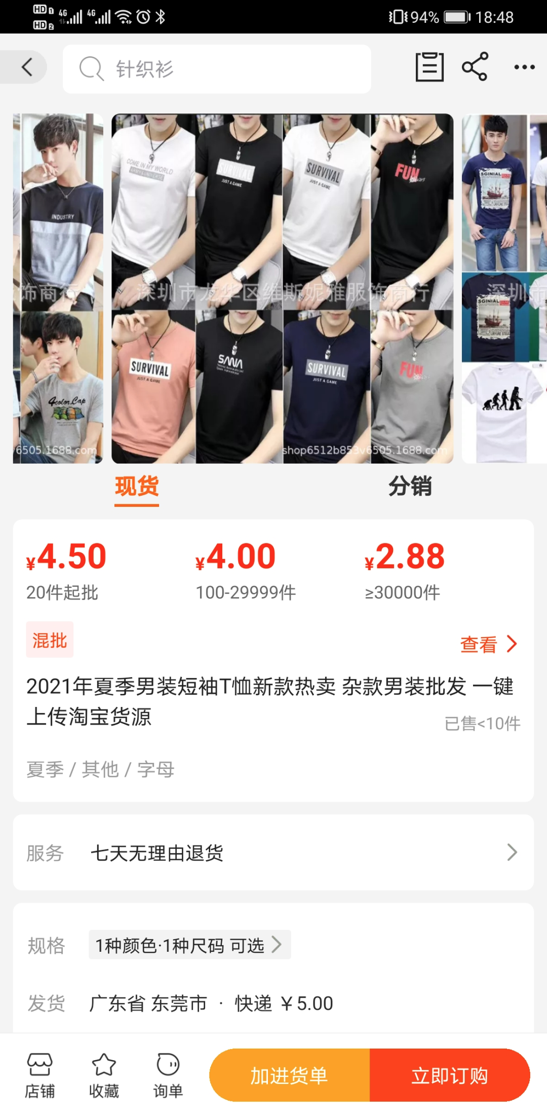 鸟哥笔记,信息流,梁丽丽,二类电商,素材,起量,广告投放,信息流广告