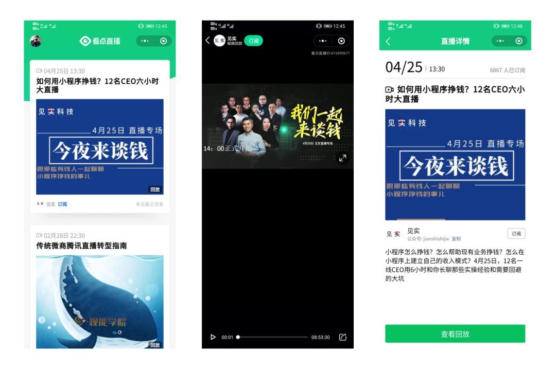 鸟哥笔记,行业动态,Vincent,微信,小程序,直播,电商 鸟哥笔记,行业动态,Vincent,微信,小程序,直播,电商