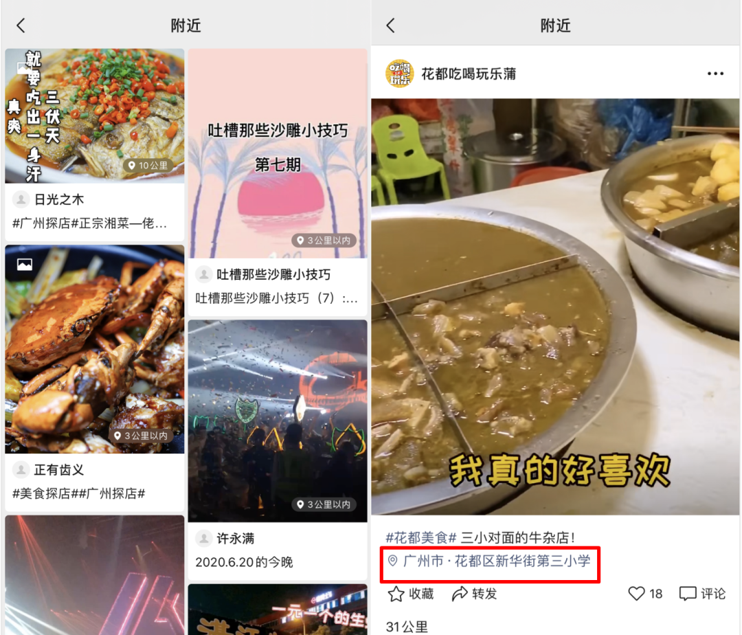 鸟哥笔记,新媒体运营,微果酱,总结,分享,微信