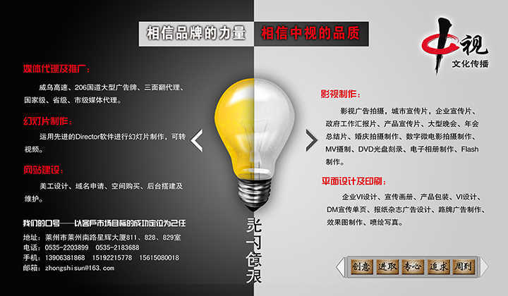 1390373532.jpg 中视宣传壁纸.jpg