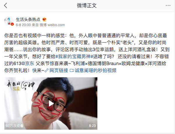 1561963078876772.png 我家的宝藏男神微博截图.png