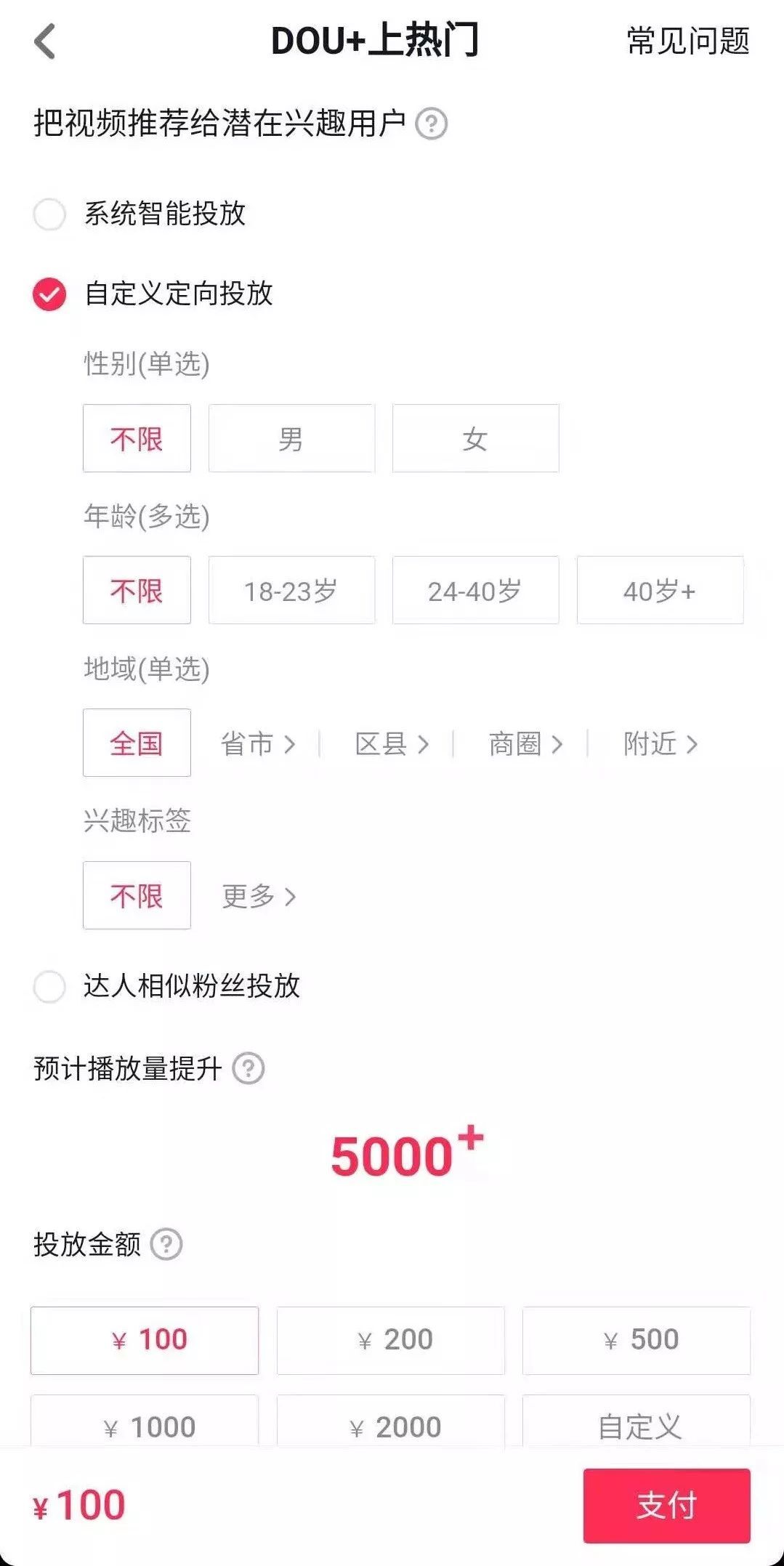 鸟哥笔记,新媒体运营,松露,冷启动,短视频