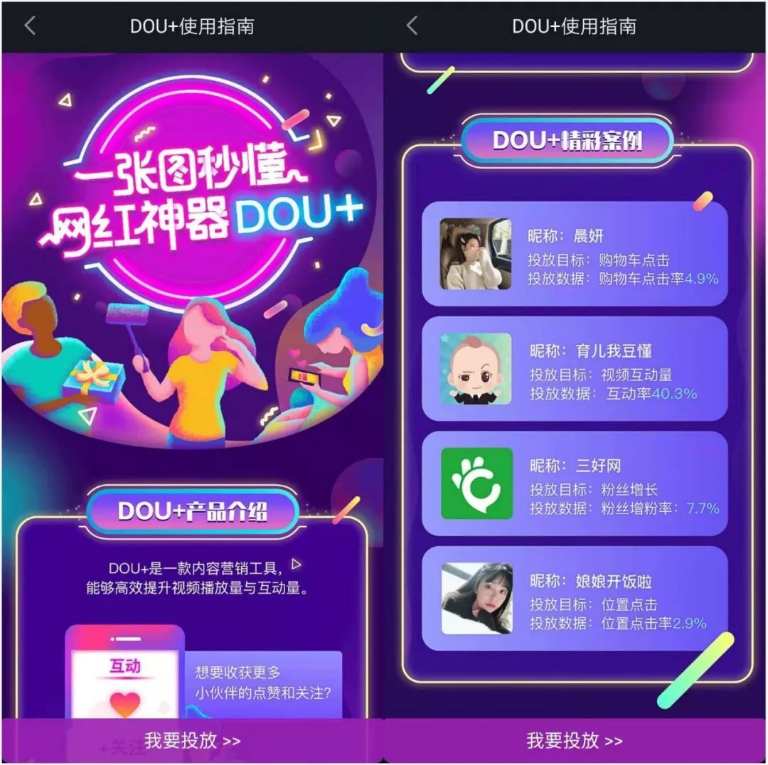 鸟哥笔记,新媒体运营,松露,冷启动,短视频