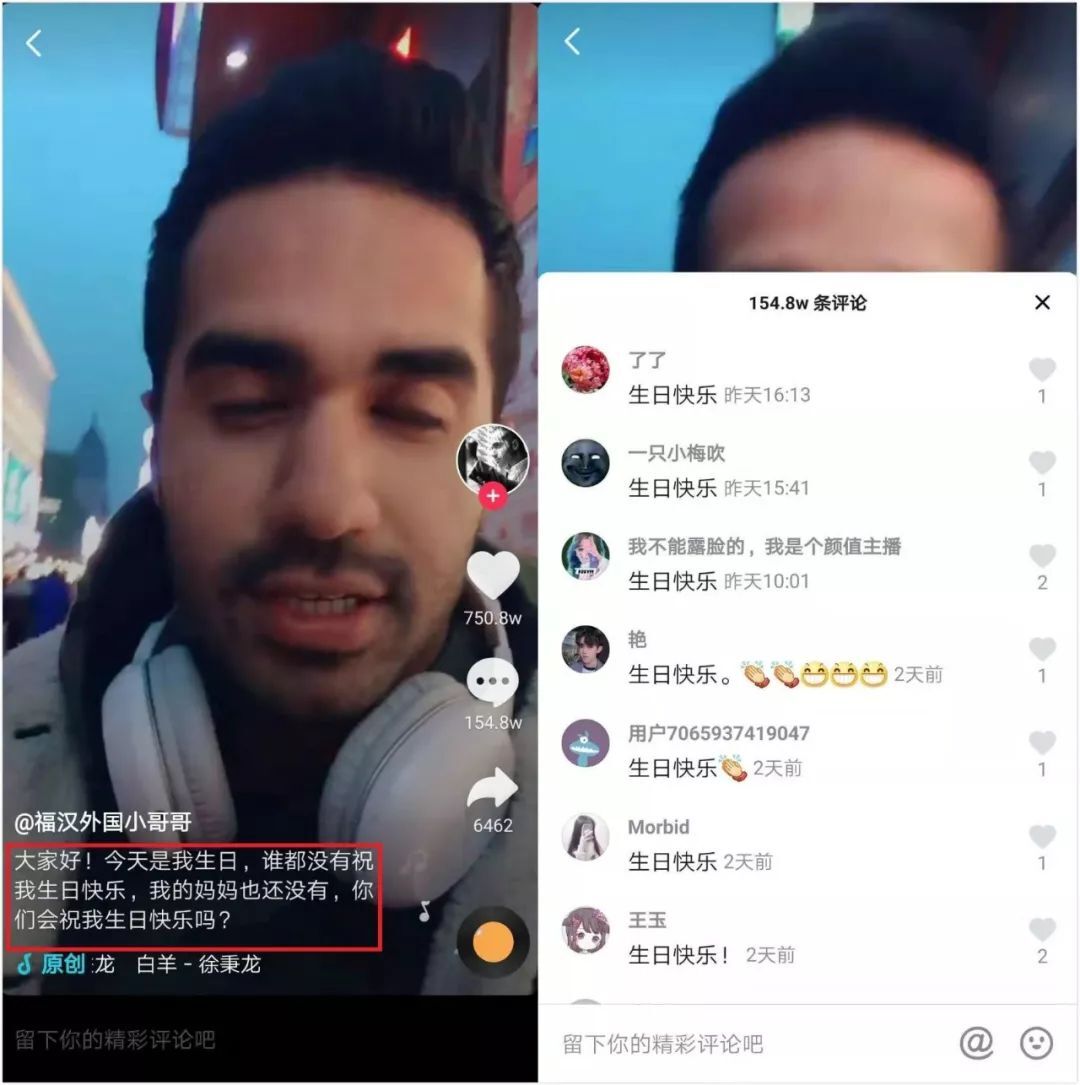 鸟哥笔记,新媒体运营,松露,冷启动,短视频