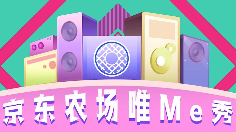 42504085.jpg 京东农场-2.jpg