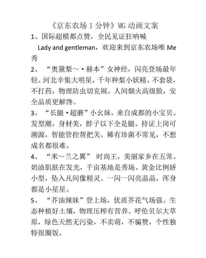 852589854.jpg 京东农场-4.jpg