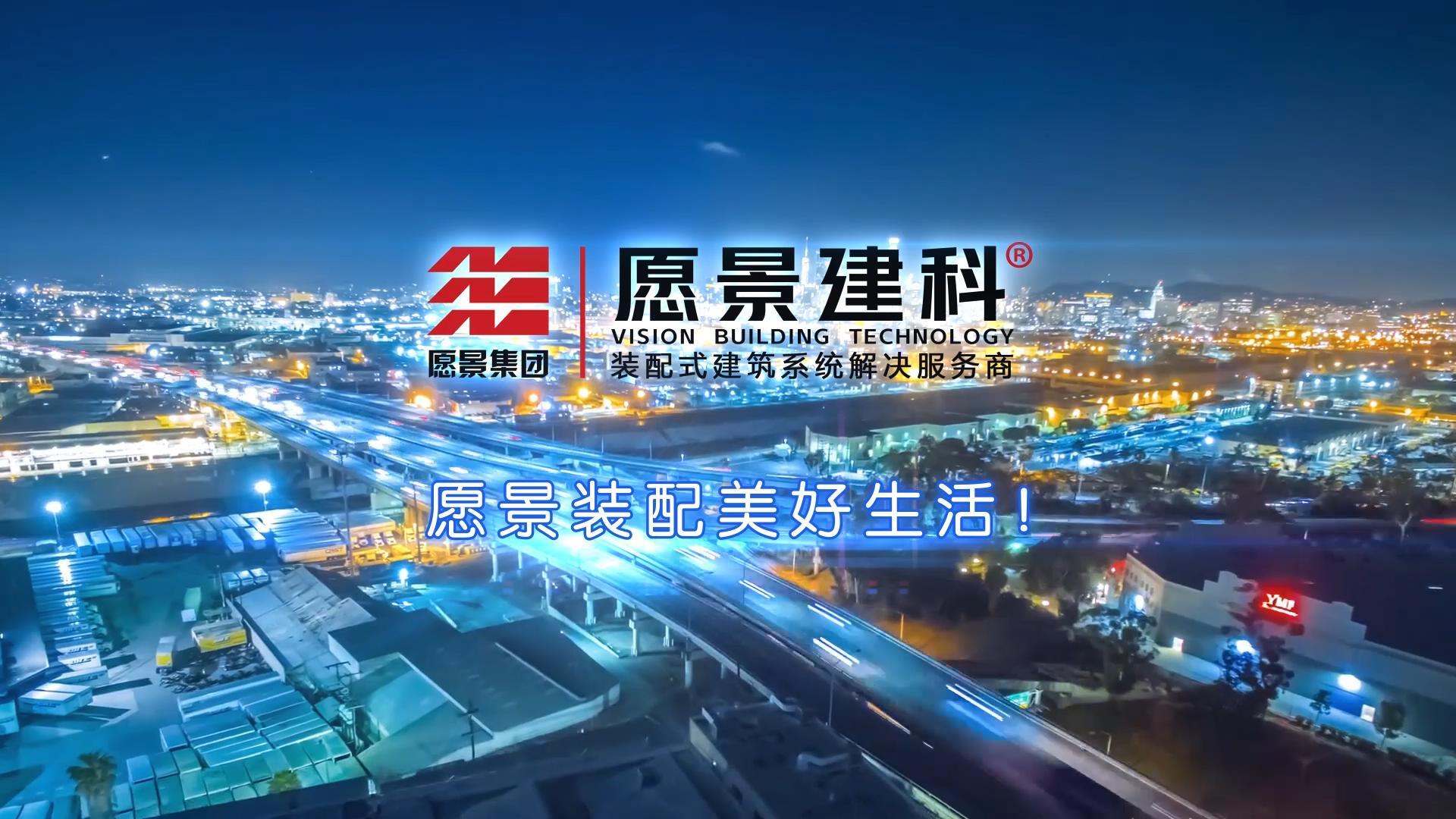 1433863442.jpg 愿景建科宣传片-4‘_20200420122208.JPG