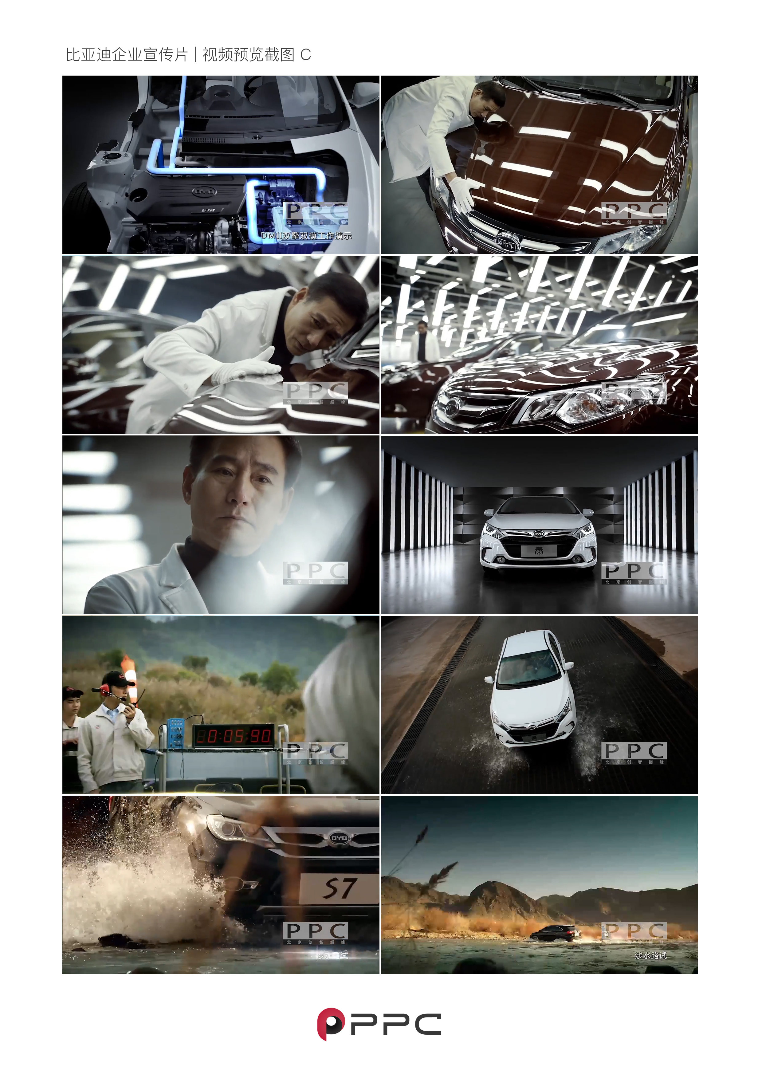 18797|2020-06-01 18:14汽车|佳片精选|企业宣传片|产品宣传片error