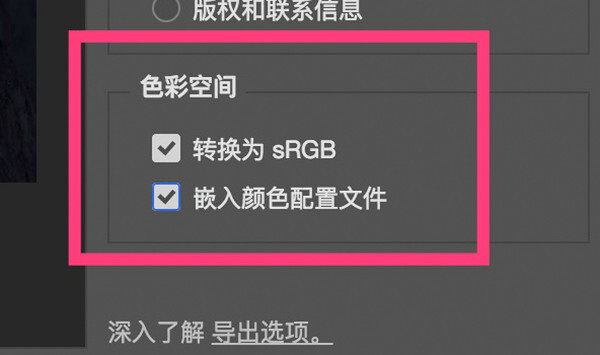 浅谈摄影后期流程中的色域和色深设置