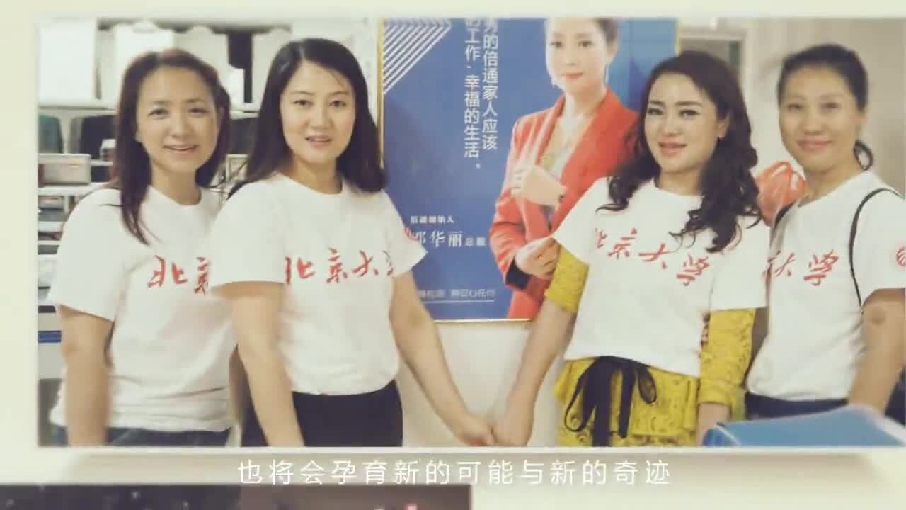 北京大学汇丰商学院宣传片