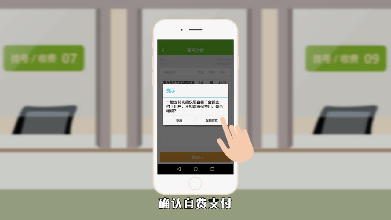 浙江大学儿童医院APP动画宣传片